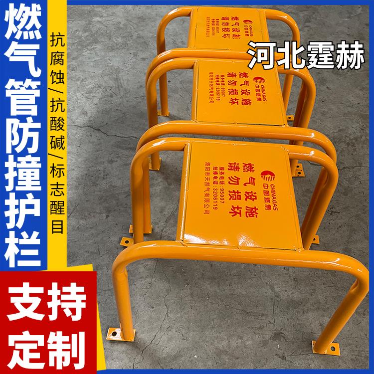 霆赫 农村黄色管防护架 镀锌管M型防撞栏 U型保护支架 烤漆耐磨损