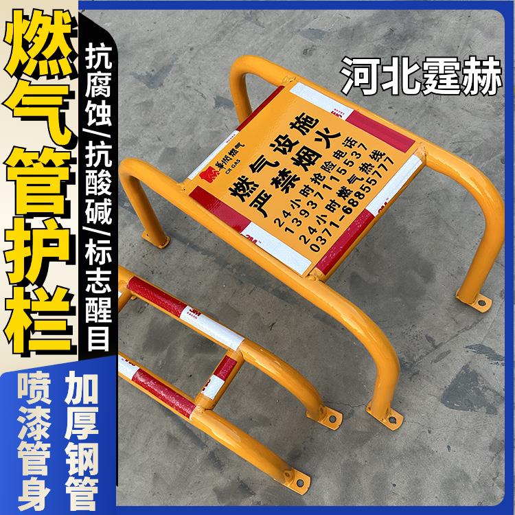 霆赫 红黄燃气管道市政工程护栏 停车场保护架 U型防撞栏 不易变形
