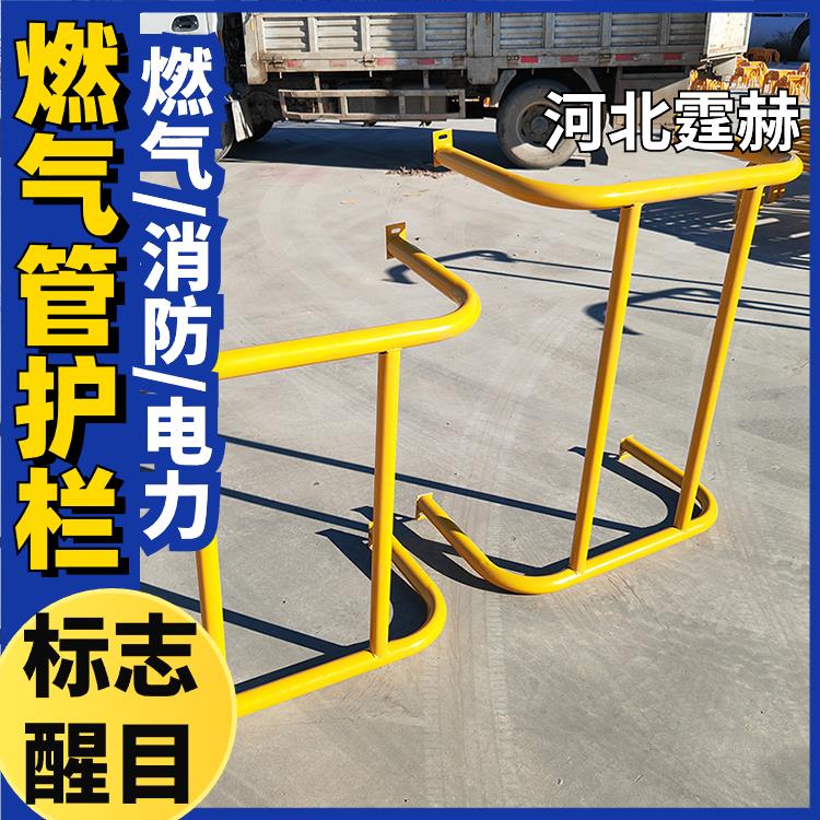 霆赫 燃气煤气管道护栏 市政工程防护围栏 煤改气防撞栏 可印刷文字