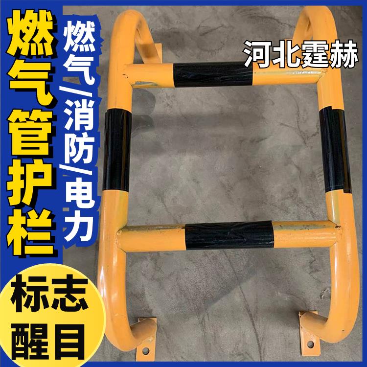 霆赫 水暖管警示栏 燃气管道防撞护栏 不锈钢镀锌保护罩 耐酸碱
