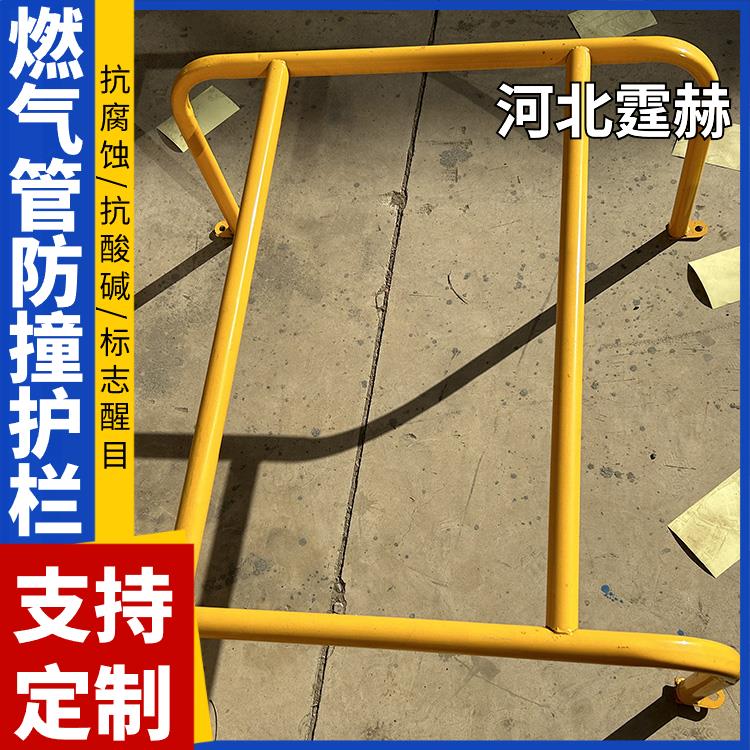 霆赫 天然气防撞架 U型镀锌钢管护栏 小区乡村街道防护架 颜色醒目 