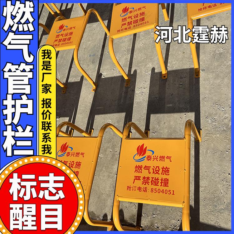 霆赫 燃气管防撞护栏 黄色警示调压箱保护围栏 U型隔离栏 标志醒目