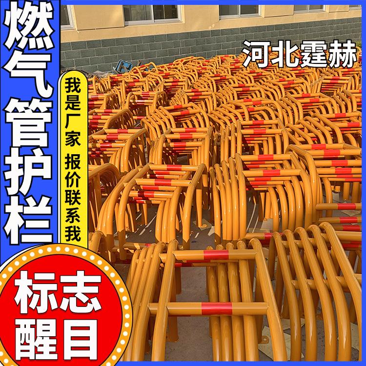 霆赫 燃气管户外防撞栏 黄色警示镀锌钢管弯管小区护栏 支持定制