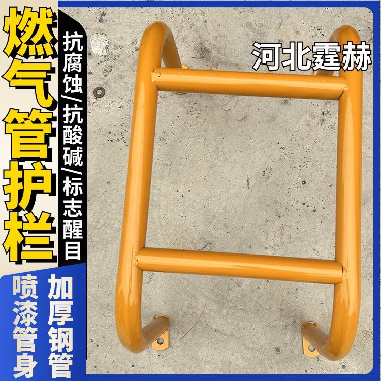 霆赫 红黄燃气管道市政工程护栏 停车场保护架 U型防撞栏 耐酸碱