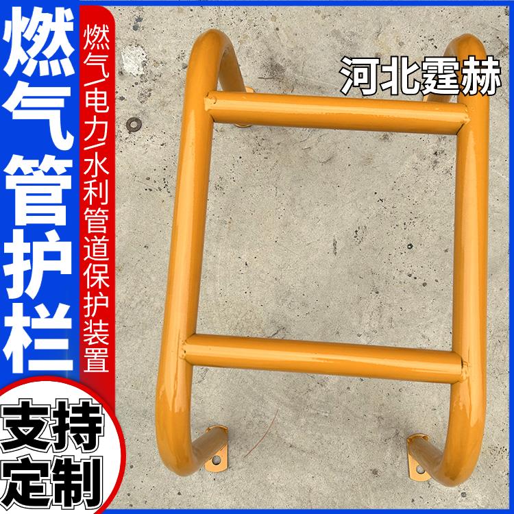 霆赫 天燃气管道防撞栏 调压箱U型围栏 消防栓隔离防护栏 标志醒目