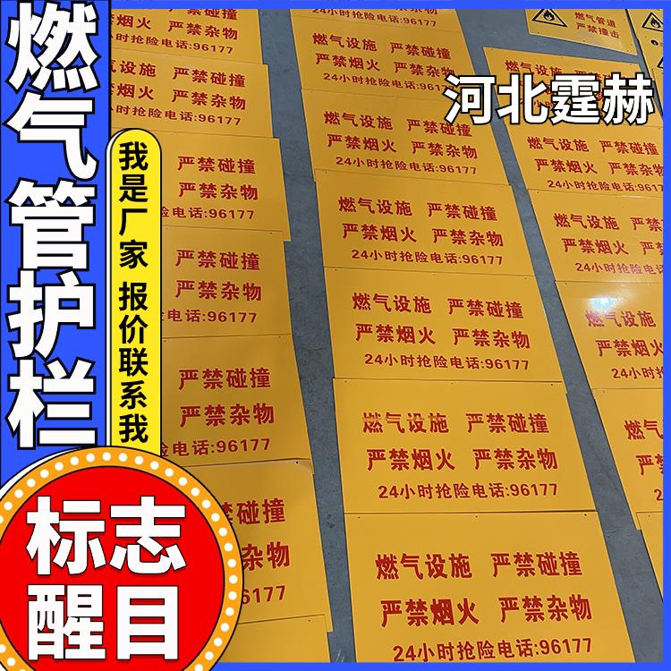加厚管材 U型警示栏 燃气管道工程防撞栏 涂塑钢管保护栏 霆赫