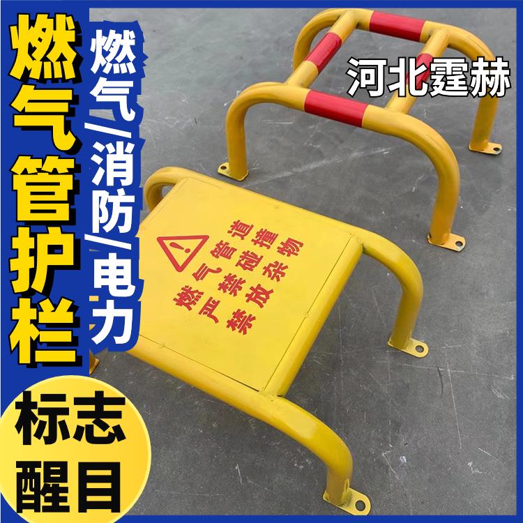 霆赫 水暖管警示栏 燃气管道防撞护栏 不锈钢镀锌保护罩 烤漆耐磨损