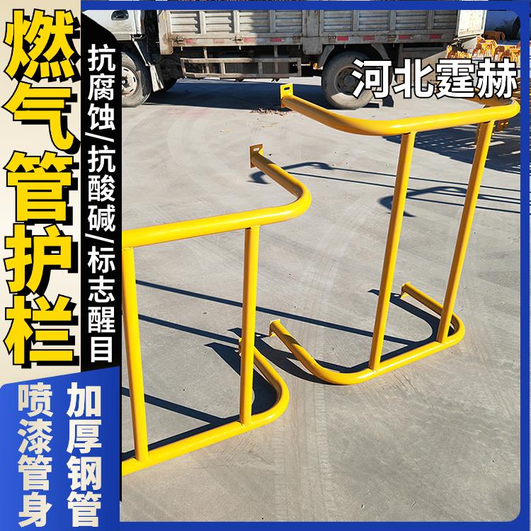 霆赫 墙面燃气管道防撞栏 市政小区公路水管消防栓护栏 施工方便