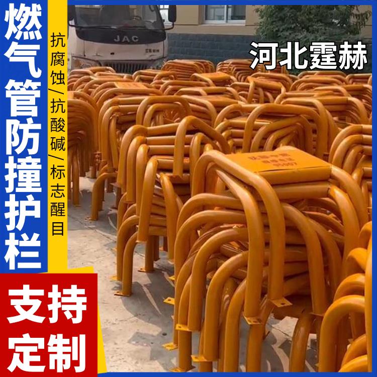 霆赫 燃气管道防撞护栏 黄色警示调压箱保护围栏防护架 支持定制
