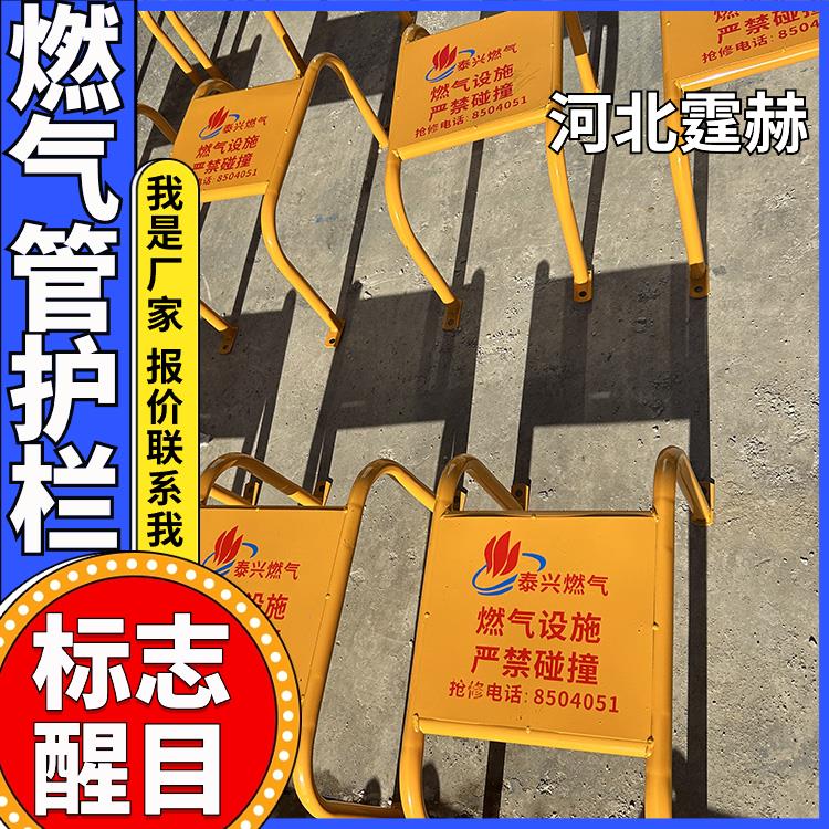 霆赫 小区燃气管道防撞护栏 u型警示栏 农村黄色管防护架 烤漆耐磨损
