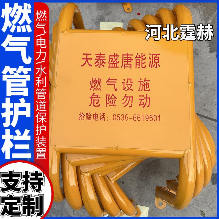 霆赫 应用广泛 警示反光U型防撞栏 水暖管保护栏 管道防护设施 