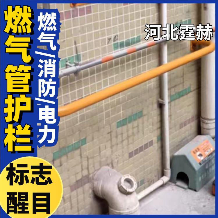 霆赫 天燃气管小区水暖管道防撞警示栏 市政工程防护围栏 标志醒目