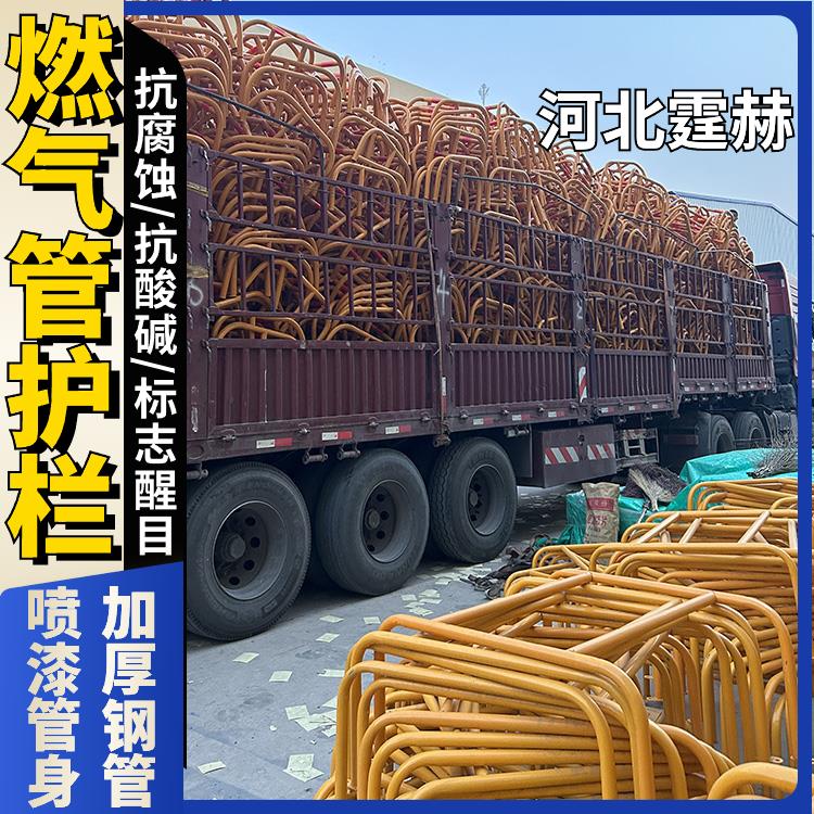 霆赫 天燃气管道防撞栏 调压箱U型围栏 消防栓隔离防护栏 应用广泛