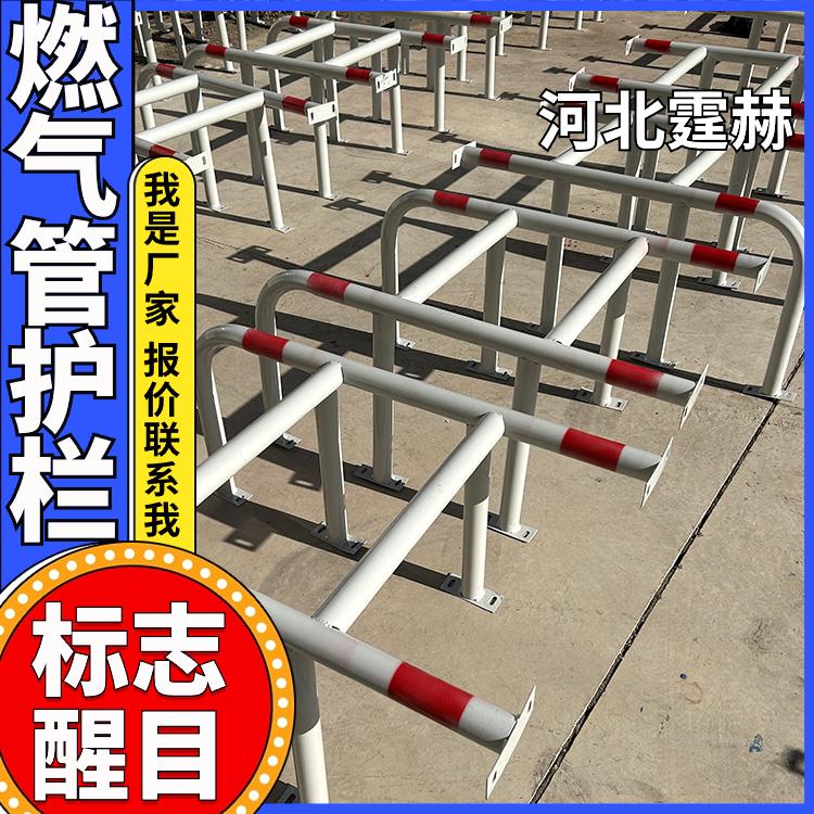 霆赫 钢管调压箱设备UM形围栏罩 天然气管道防撞架 烤漆耐磨损
