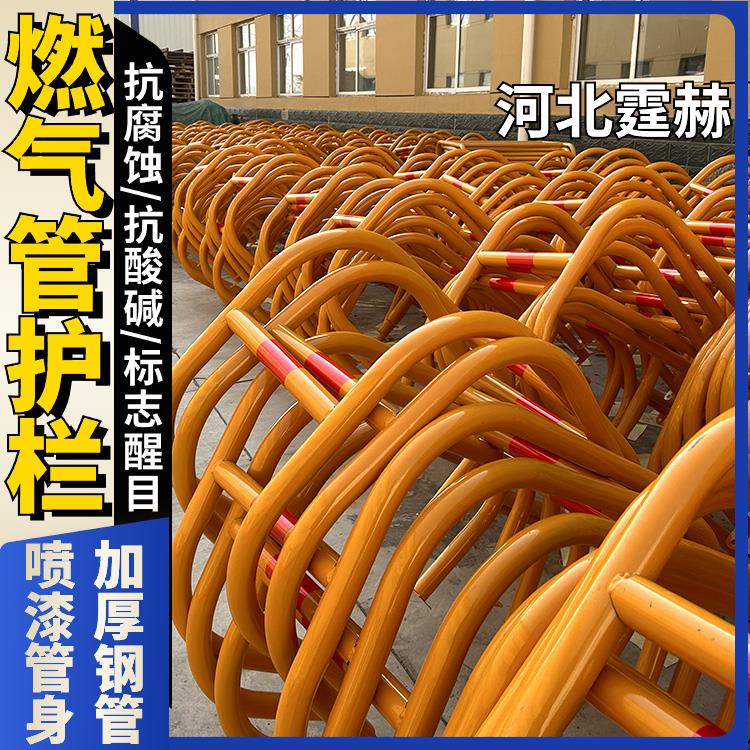 霆赫 烤漆耐磨损 天燃气管道防撞栏 调压箱U型围栏 消防栓隔离防护栏
