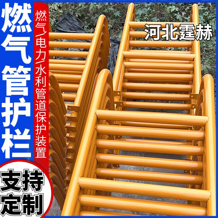 天燃气管道防撞栏 调压箱U型围栏 消防栓隔离防护栏 防生锈 霆赫