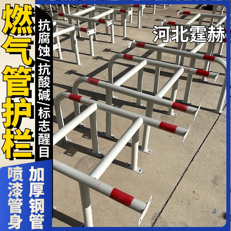 霆赫 钢管调压箱设备UM形围栏罩 天然气管道防撞架 应用广泛