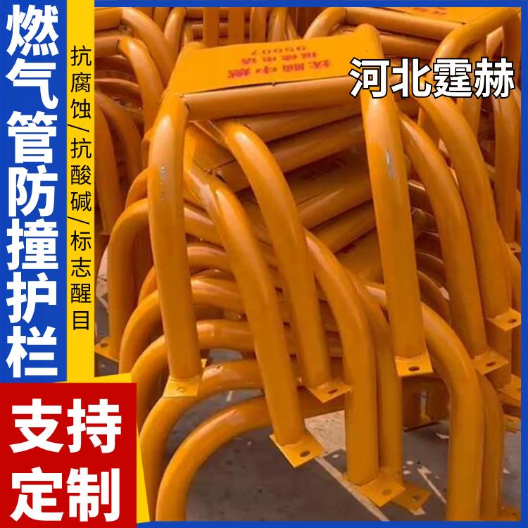 霆赫 农村黄色管防护架 镀锌管M型防撞栏 U型保护支架 颜色醒目