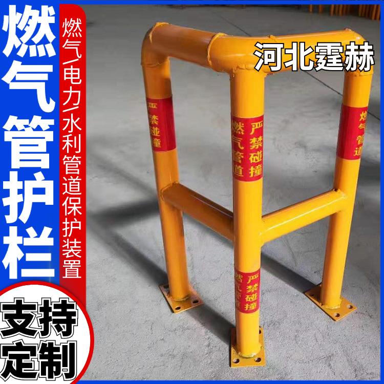 霆赫 镀锌钢管黄红贴膜 燃气立管防撞护栏 外墙安装调压箱 喷塑烤漆