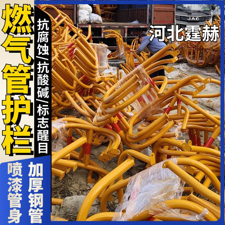 霆赫 镀锌钢管黄红贴膜 燃气立管防撞护栏 外墙安装调压箱 施工方便 