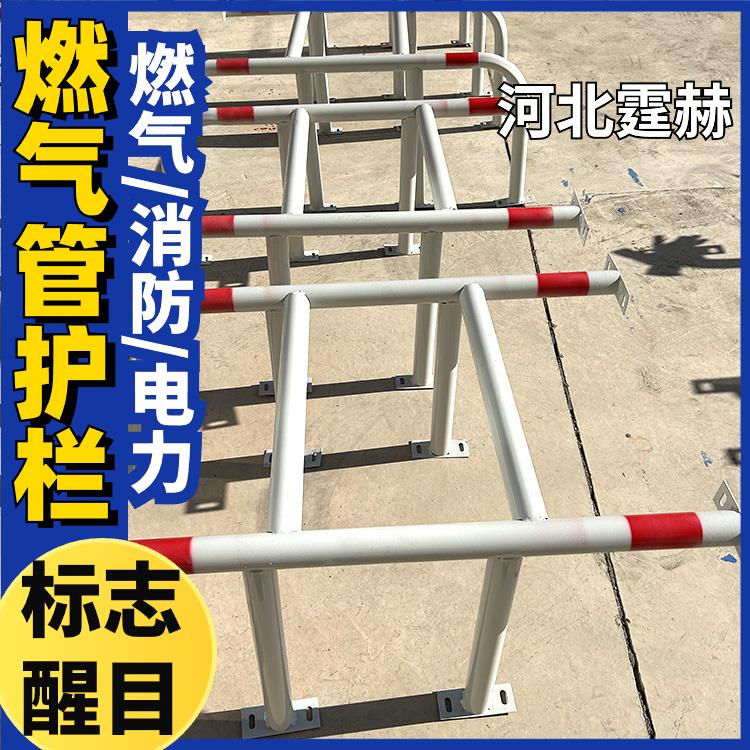 霆赫 天燃气管小区水暖管道防撞警示栏 市政工程防护围栏 加厚管材