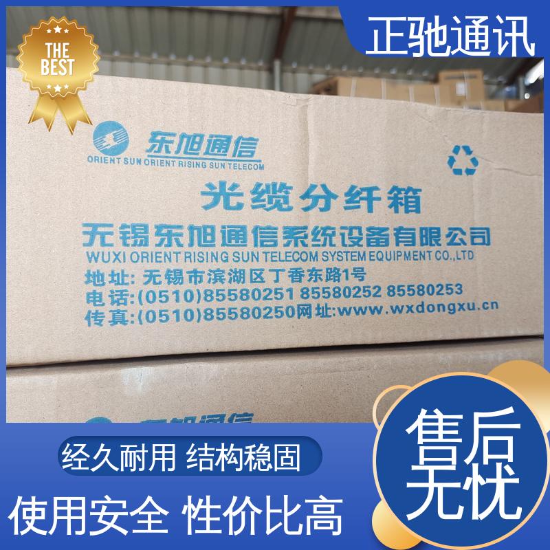 正驰通讯 1分16路插片式分纤箱 强度高 抗老化 严选原材 品质放心