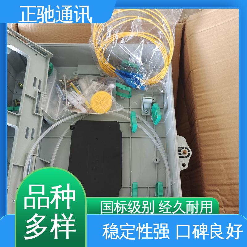 正驰通讯 金属分纤箱 坚固实用 包装完美 使用安全 性价比高