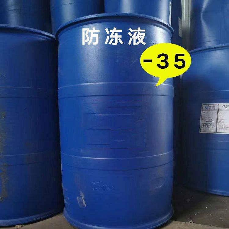 空调防冻液 -35度地热管道用 货源充足 现货销售 生产厂家 保质保量