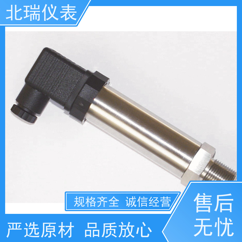 北瑞仪表 压力变送器 高精度带数显小巧型 厂家供应 售后无忧