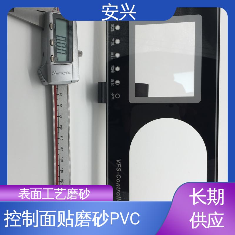 安兴 安全标识 pvc标牌鼓包按键 透明度高 性能好 优良材质