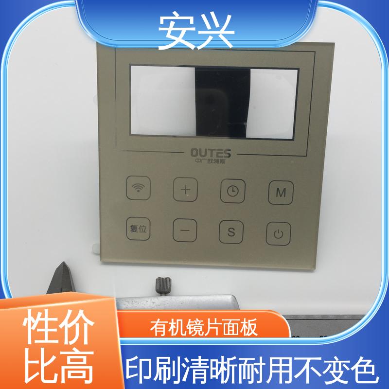 安兴 工控设备 PET面贴标牌鼓包按键 薄 质量较轻 一站式服务