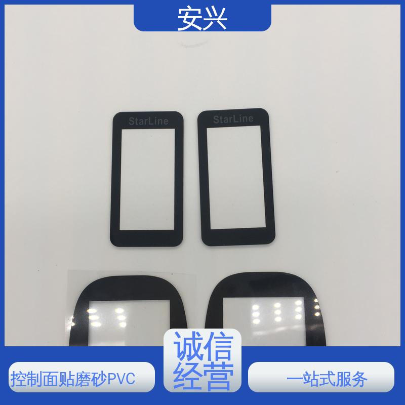 安兴 家用电器 PC薄膜按键贴牌 不易受潮或变形 性能稳定