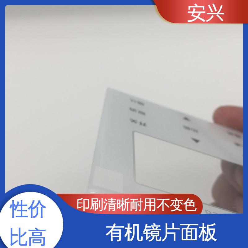 安兴 工控设备 pvc标牌鼓包按键 可塑性较高 耐用性强