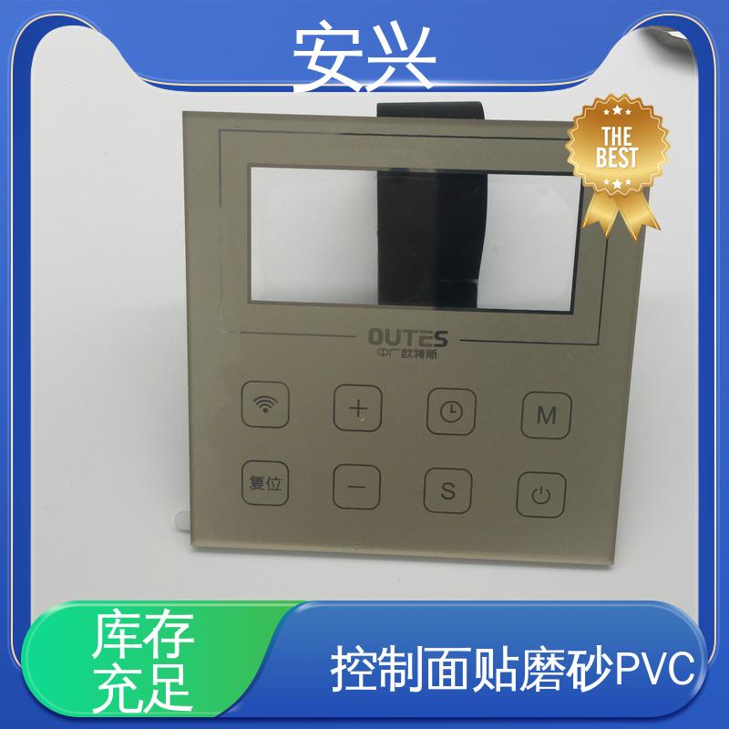 安兴 医疗设备 PC薄膜开关按键面板 透明度高 性能好 诚信经营