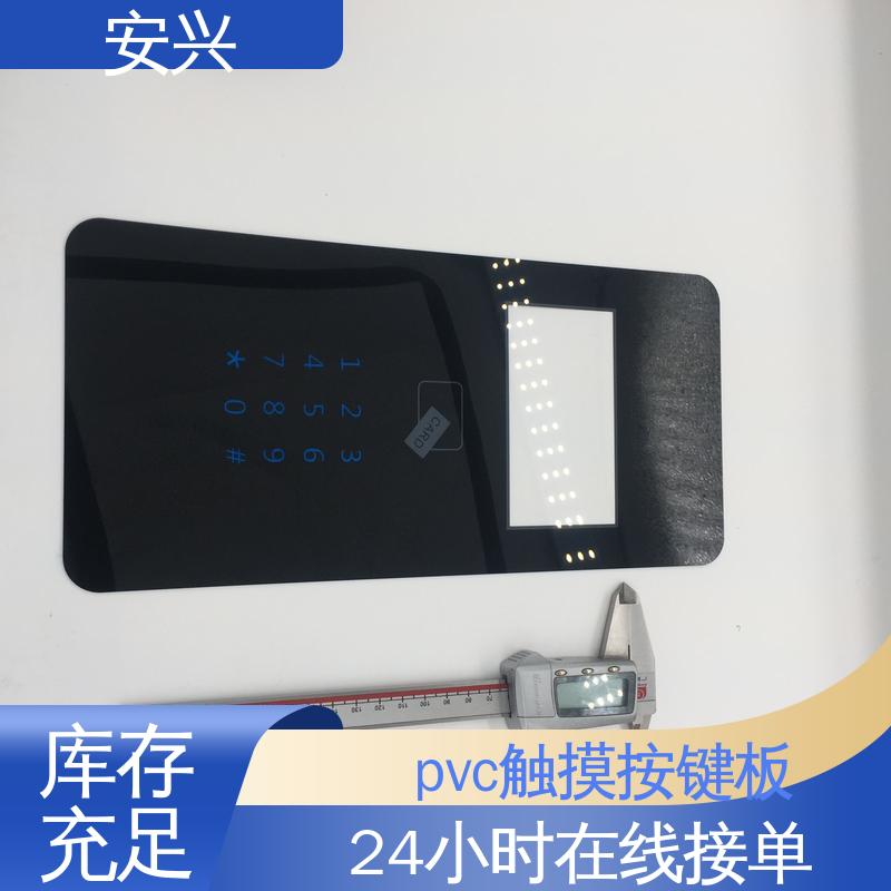 安兴 家用电器 PET面贴标牌鼓包按键 品质好 硬度高 性能稳定