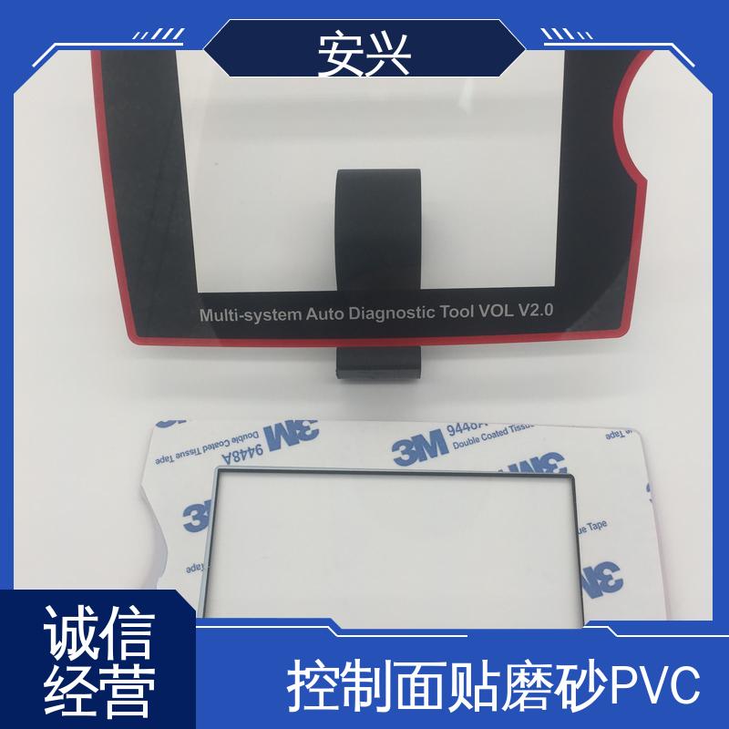 安兴 仪器设备等行业 pvc标牌鼓包按键 印刷清晰 耐用不变色 性价比高