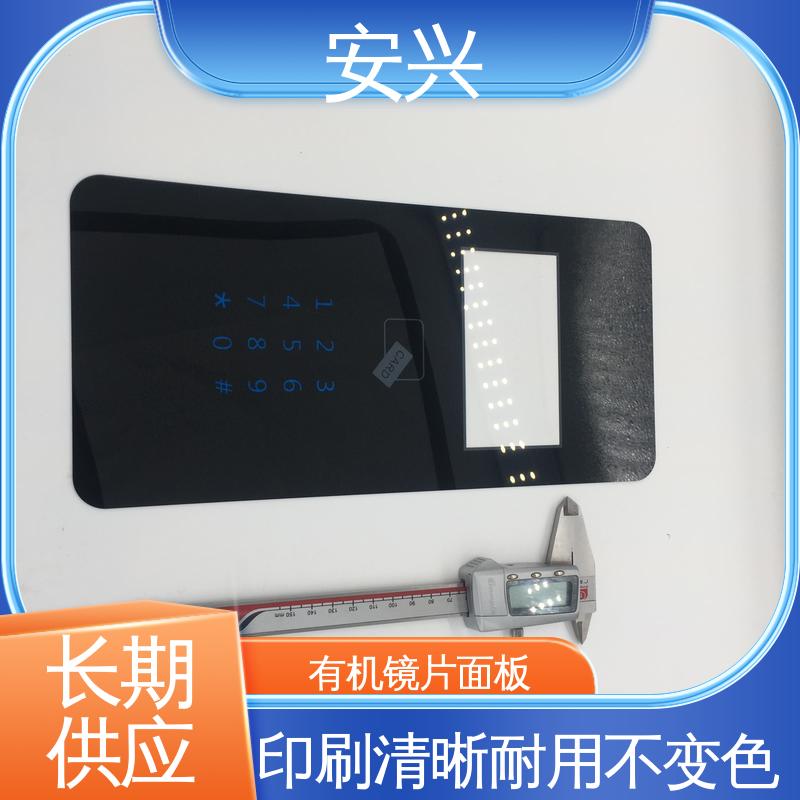 安兴 家用电器 控制面贴磨砂PVC面板 薄 质量较轻 耐用性强