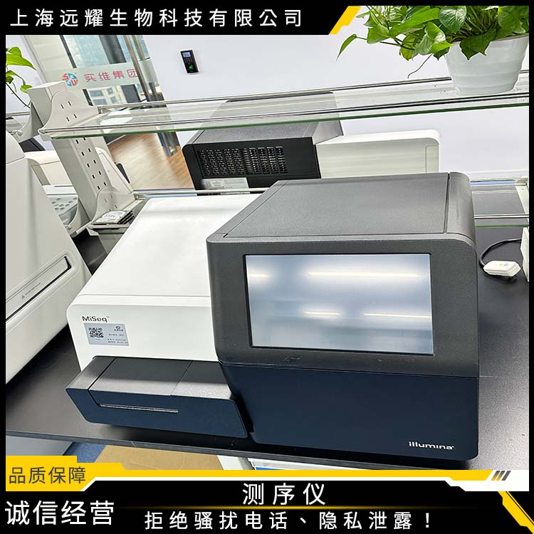 Illumina 二手台式测序仪 高度灵活 功能强大 直观的用户界面
