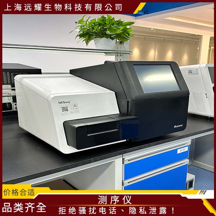 Illumina 二手miseq台式测序仪 操作简便 无需值守 全自动按键式操作