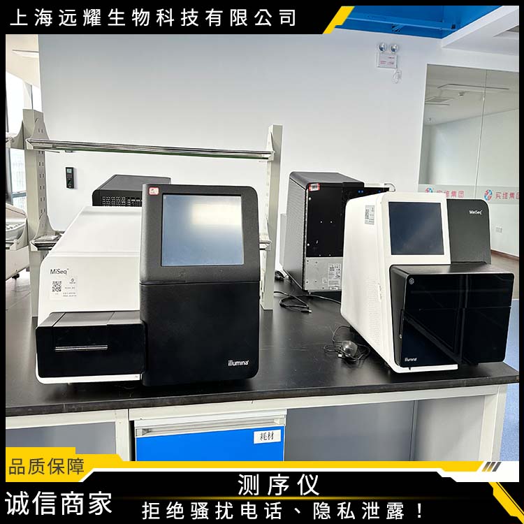 Illumina 二手miseq台式测序仪 操作简便 无需值守 占地面积小