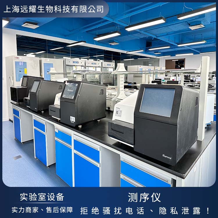 Illumina 二手台式测序仪 操作简便 无需值守 占地面积小