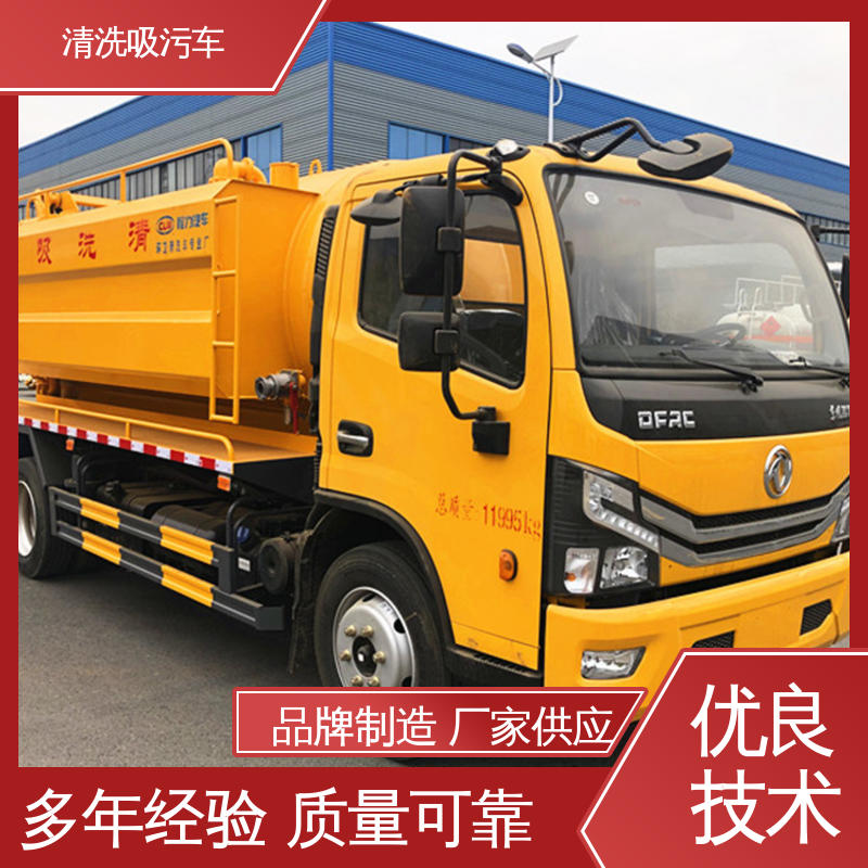 高压管道疏通车 14方 省时省力工作效率高 经久耐用配置可选 东风