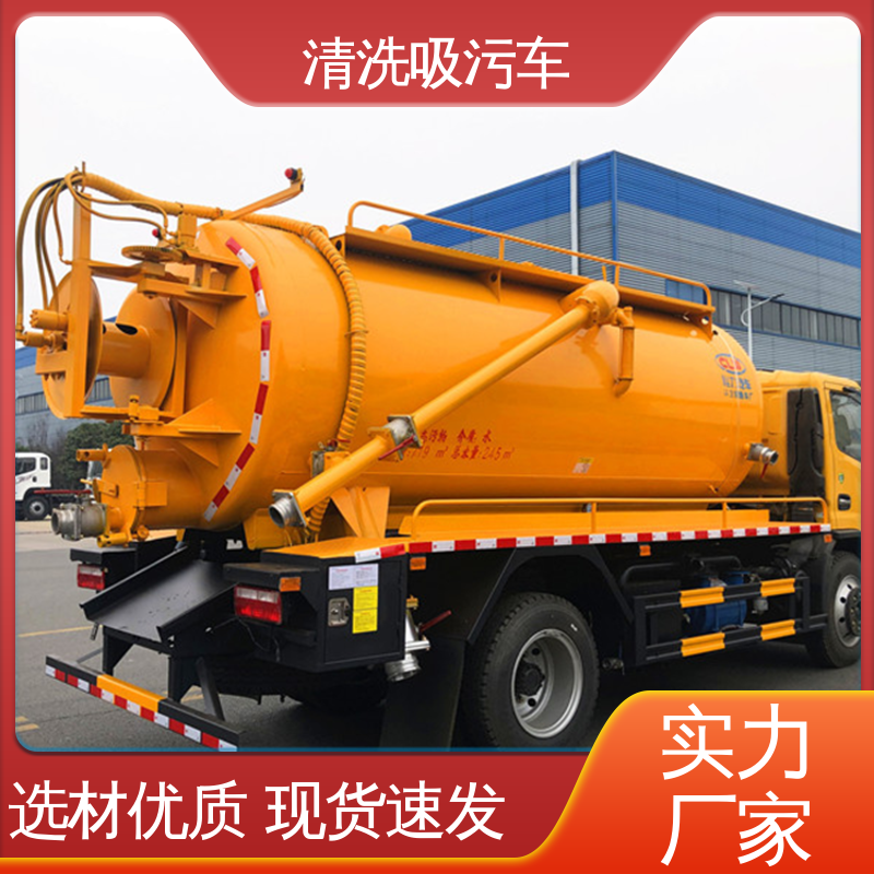 东风 全国送车上门 D9 吸力大压力强 清洗吸污车
