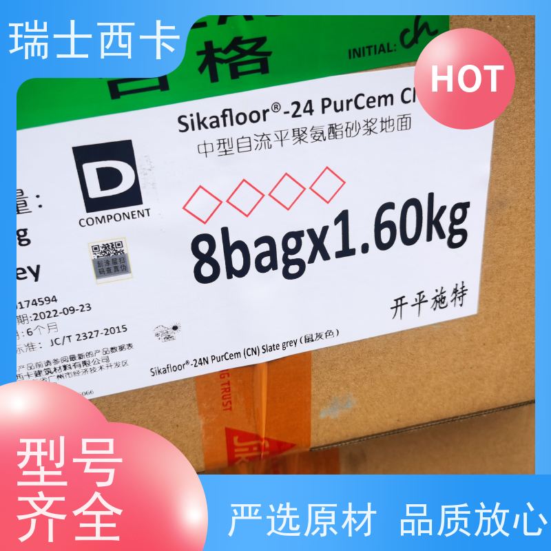 瑞士西卡 双组分环氧材料 环保无尘 防潮耐磨 多规格可选 库存充足