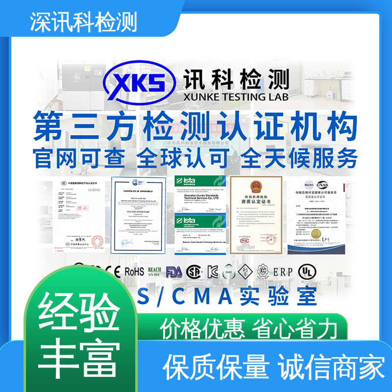  电磁炉质检报告 CNAS认可资质 降低产品故障率