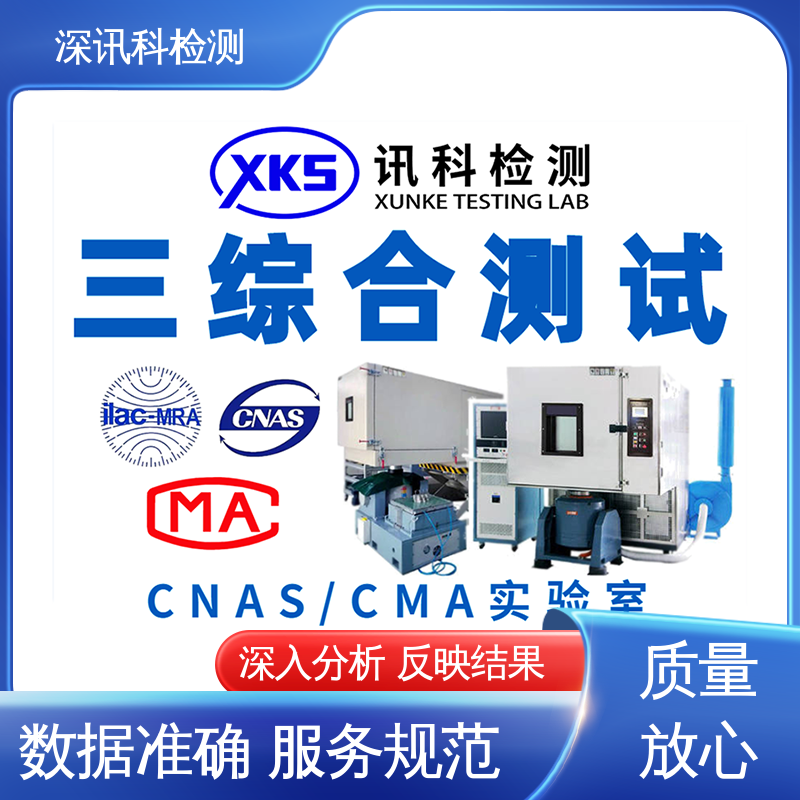  氢脆试验 设备齐全 质量保障 了解产品的可靠性
