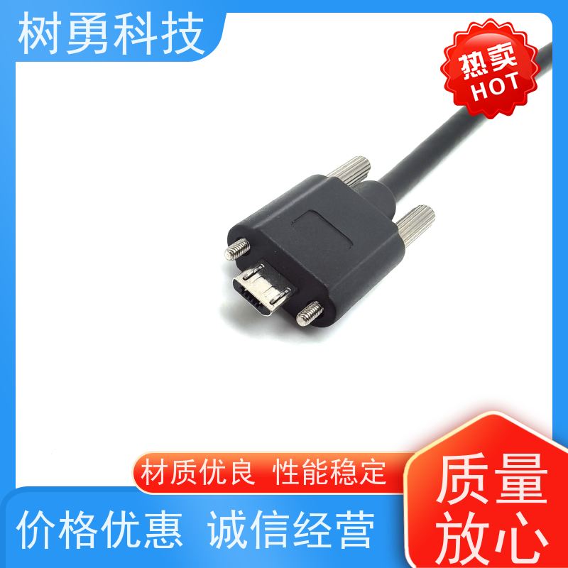 树勇 USB2.0数据线 经久耐用 材质优良 无需专用驱动