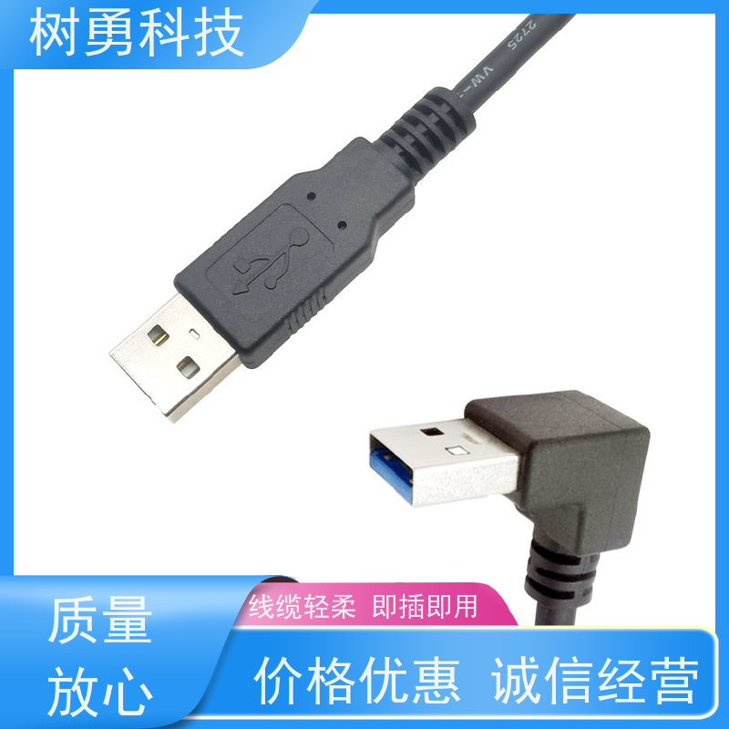 树勇 USB2.0数据线 经久耐用 材质优良 传输距离远