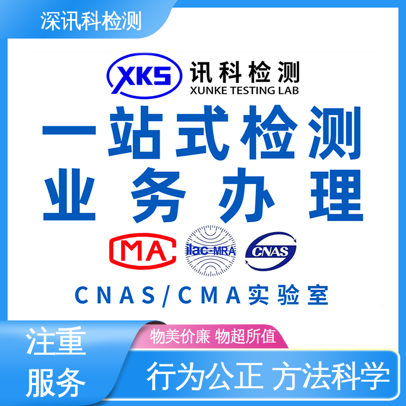  疲劳寿命测试 标准科学 公正准确 提高行业认可度