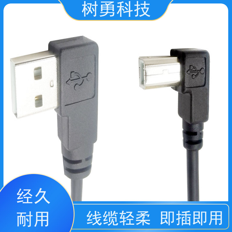 树勇 USB2.0数据线 经久耐用 材质优良 传输速度快